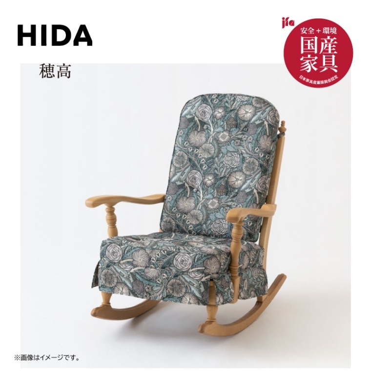 飛騨産業】穂高 ロッキングチェア No,6RC ホワイトオーク材（塗装色WO