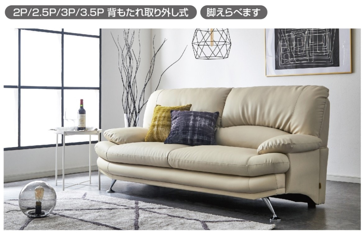 関家具】 3人掛けソファ スイート⑦ （SPレザー/スチールA) 合成皮革