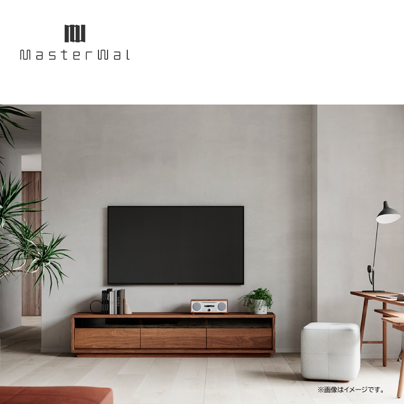 マスターウォール】TVボード バス 幅200㎝ ウォールナット・無垢材仕様