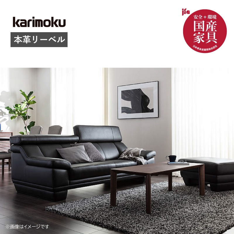 カリモク スツール ZT7306 定価約8万円 極美品 ZW7312 ソファ 用