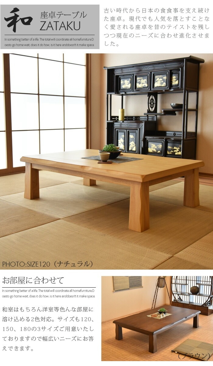 商品コード：uky-878】座卓 幅120 食卓 テーブル ローテーブル