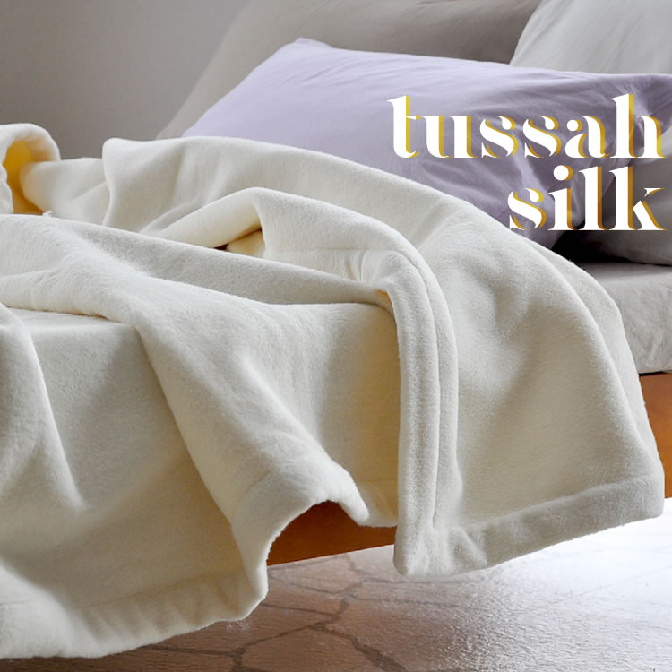 シルク毛布 / シングル ダブル / タッサーシルク 日本製 | 毛布・敷き