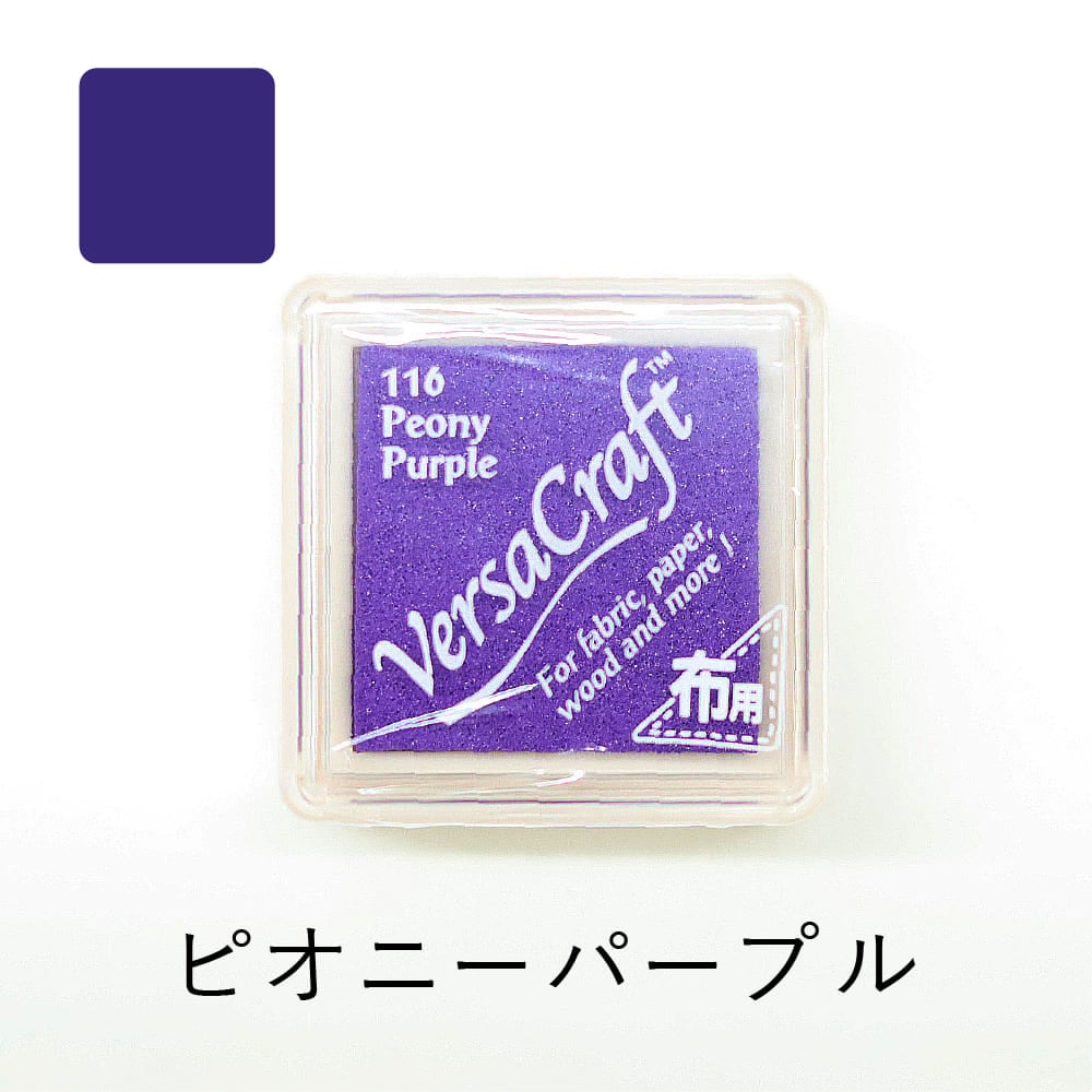 ツキネコ バーサクラフトS vks-116 ピオニーパープル | スタンプ台