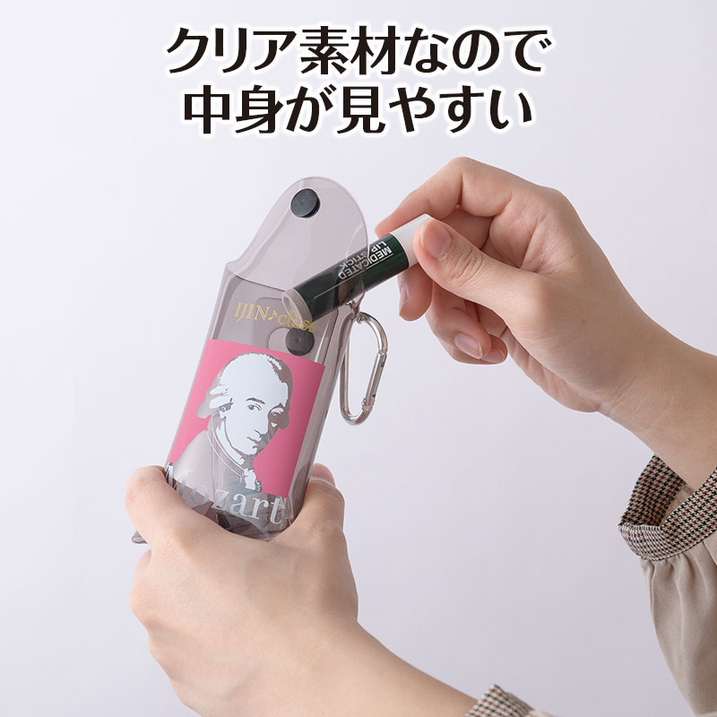 イジンクラス クリアマルチケース（モーツァルト）｜ピアノライン