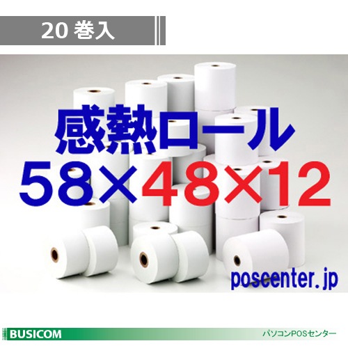 ST5848126-20K 58mm×48φ×12mm （65μ）ノーマル モバイル・クレジット