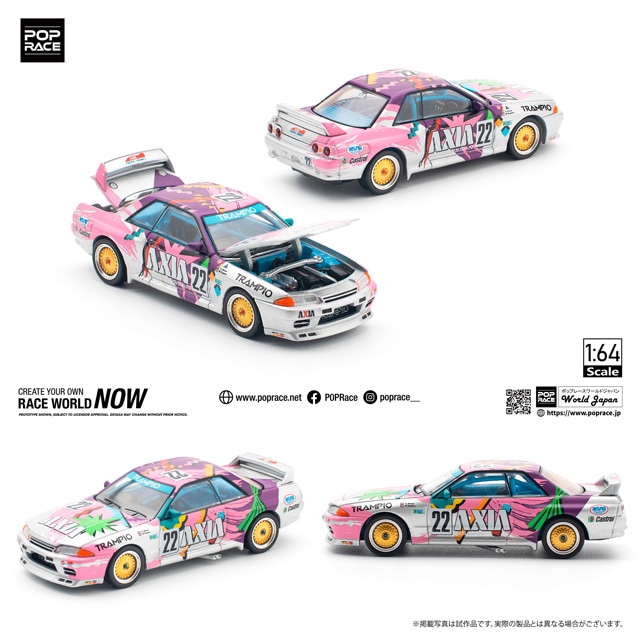 1/64 NISSAN SKYLINE GT-R R32 #22 AXIA GROUP A | Nissan | POP RACE