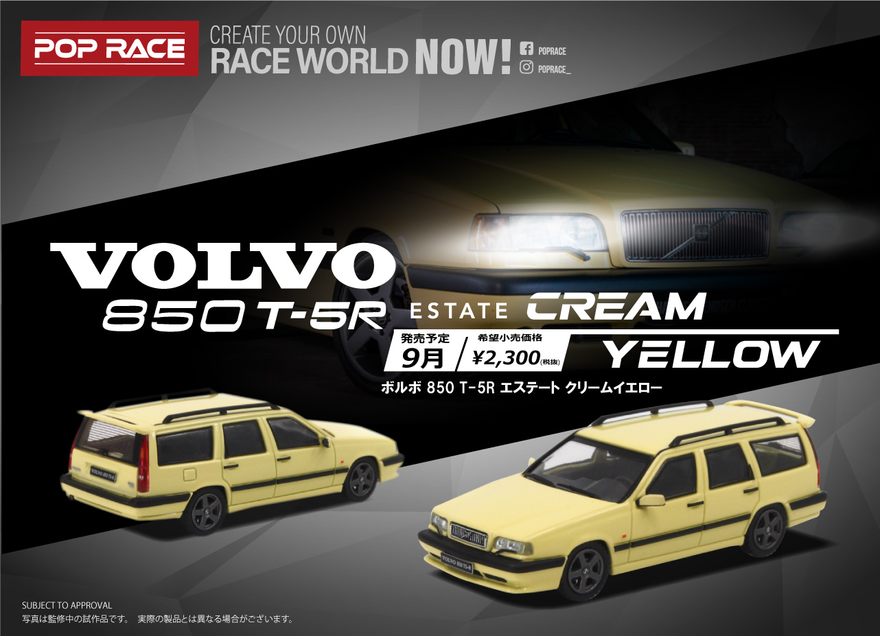 1/64 Volvo 850 T5-R Estate Cream Yellow ボルボ 850 T-5R エステート