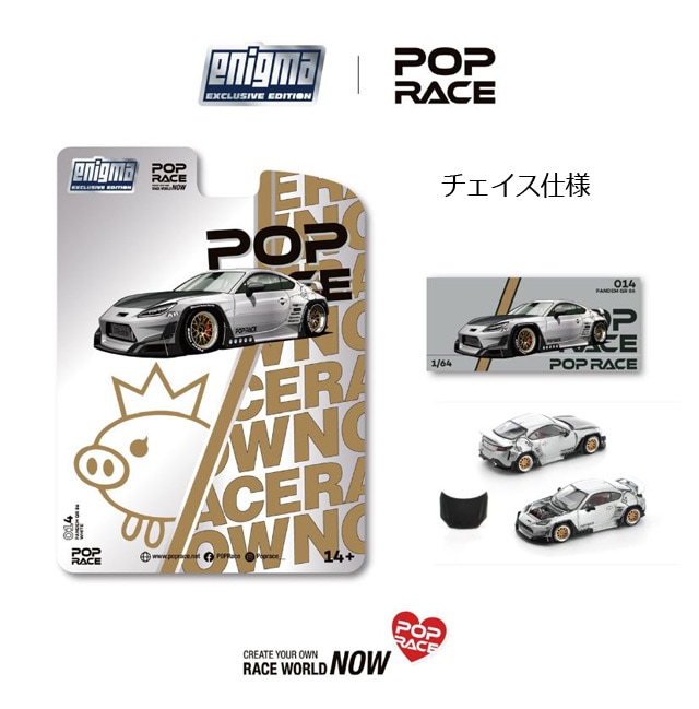 POP RACE x Enigma 1/64 PANDEM GR86 - CRYSTAL WHITE PEARL | Toyota