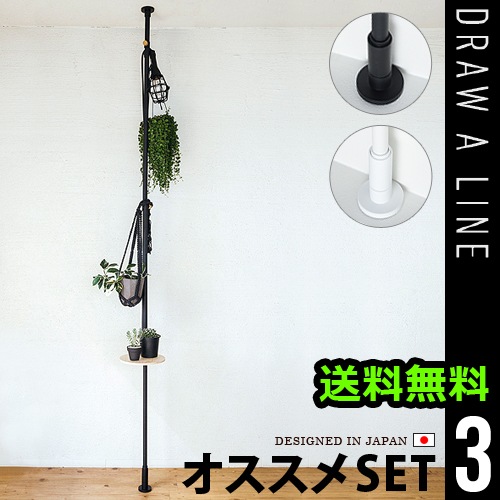 DRAW A LINE オススメセット3 | インテリア雑貨,e.t.c. | plywood
