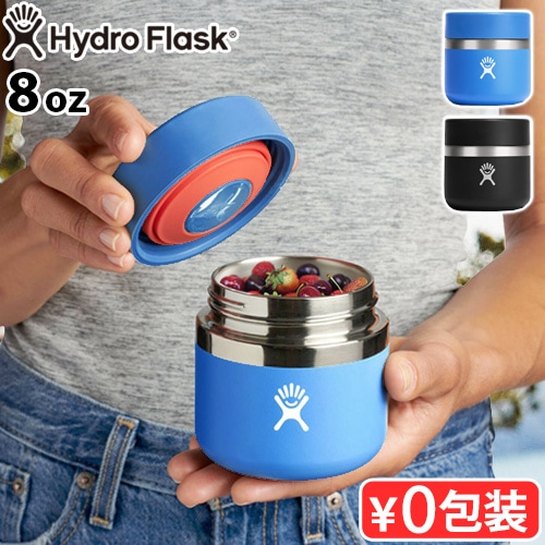 ハイドロフラスク フードジャー 8オンス HydroFlask FOOD JAR 8oz