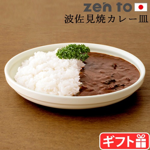 ゼント 吉冨 寛基 内玉縁カレー皿 zen to | キッチン,テーブルウェア
