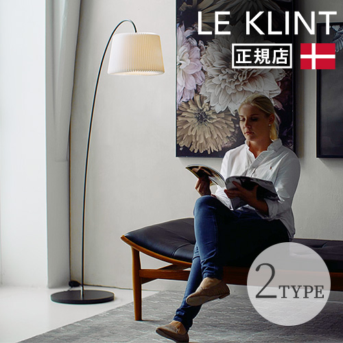 正規品 レ・クリント スノードロップ フロアランプ LE KLINT SNOWDROP