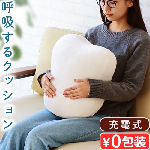 fufuly 呼吸するクッション フフリー ユカイ工学 | デザイン家電,美容
