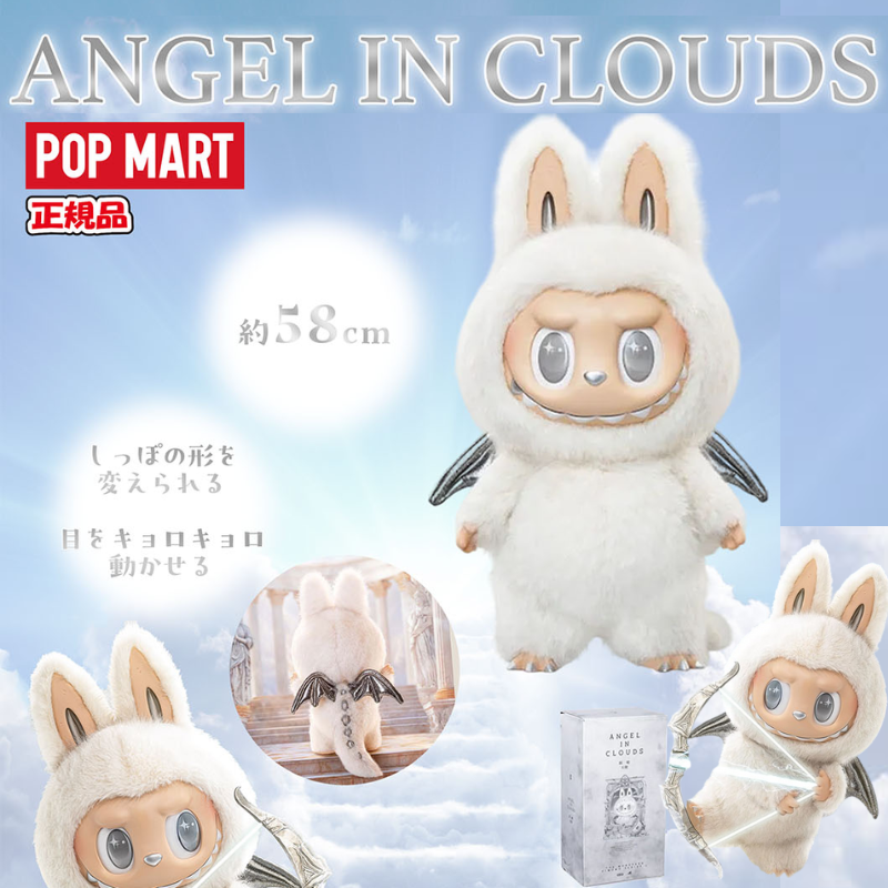 人気キャラクターラブブ♪【POPMART】ラブブ ANGEL IN CLOUDS 店頭