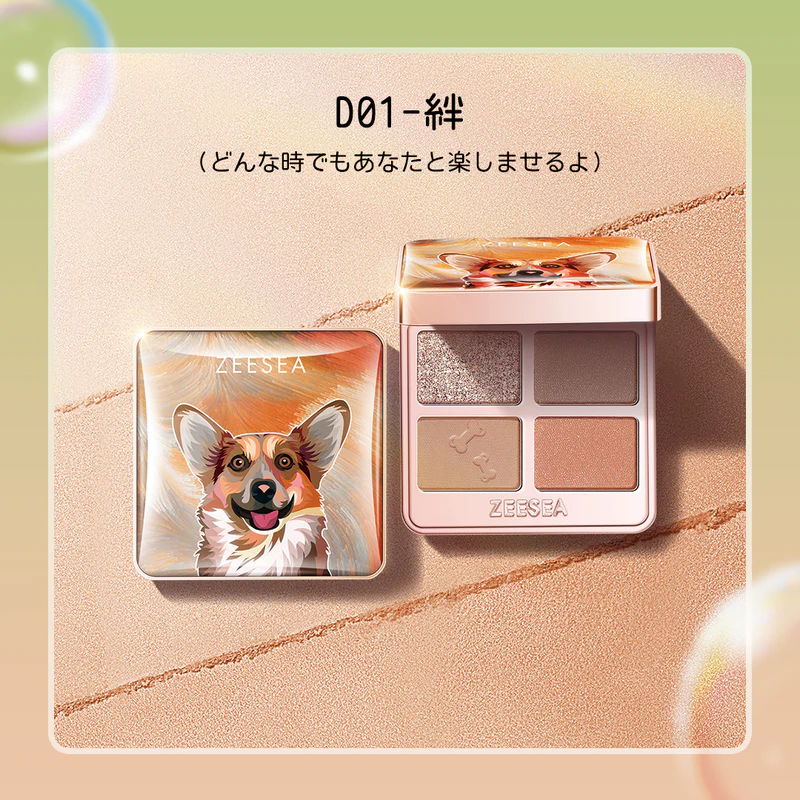ZEESEA アニマルアイシャドウ（4シェード）犬 全3色【12本単位