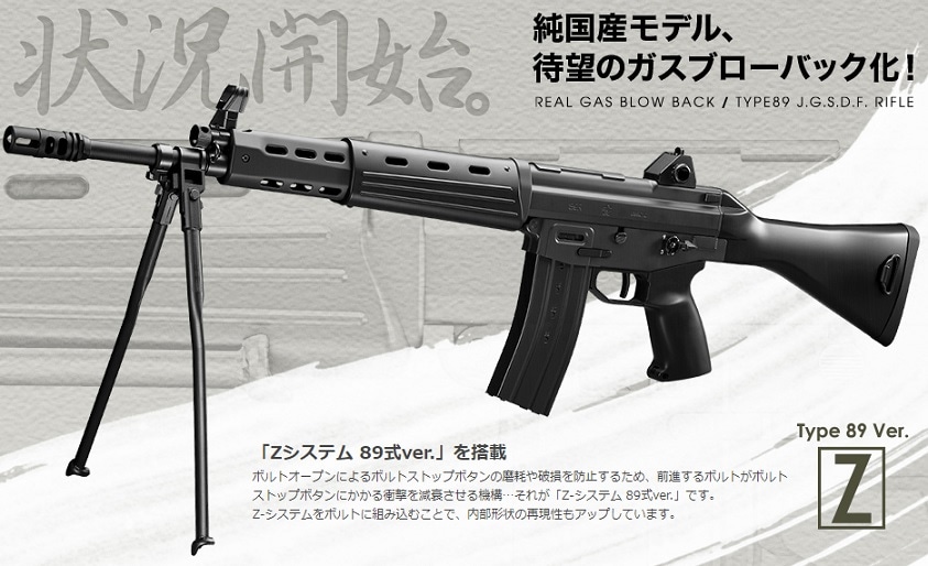 東京マルイ M4MWS/89式ガスブローバックマガジン x2本セット 未使用