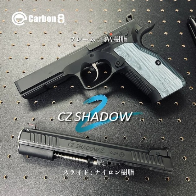 Carbon8 CZ SHADOW2 co2ガスガン Carbon8(カーボネイト) CZ SHADOW-2 Co2 ガスブローバックピストル