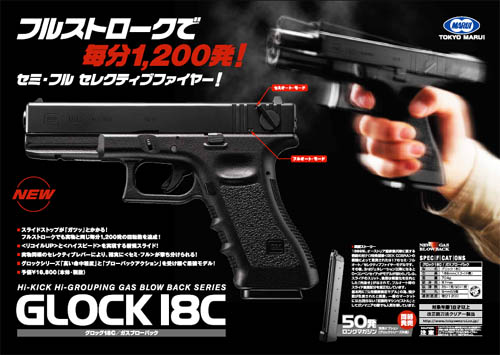 最終値下 東京マルイ メタルバレル カスタム グロック18C ガスブローバック 東京マルイ ガスブローバック G17 Gen.3/G18C/G22 ノンリコイル 2WAY