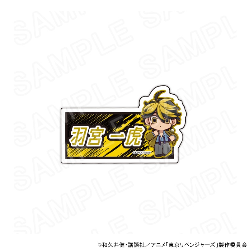 03/17 発送予定】 東京リベンジャーズ ジャケットスタイル ミニキャラ