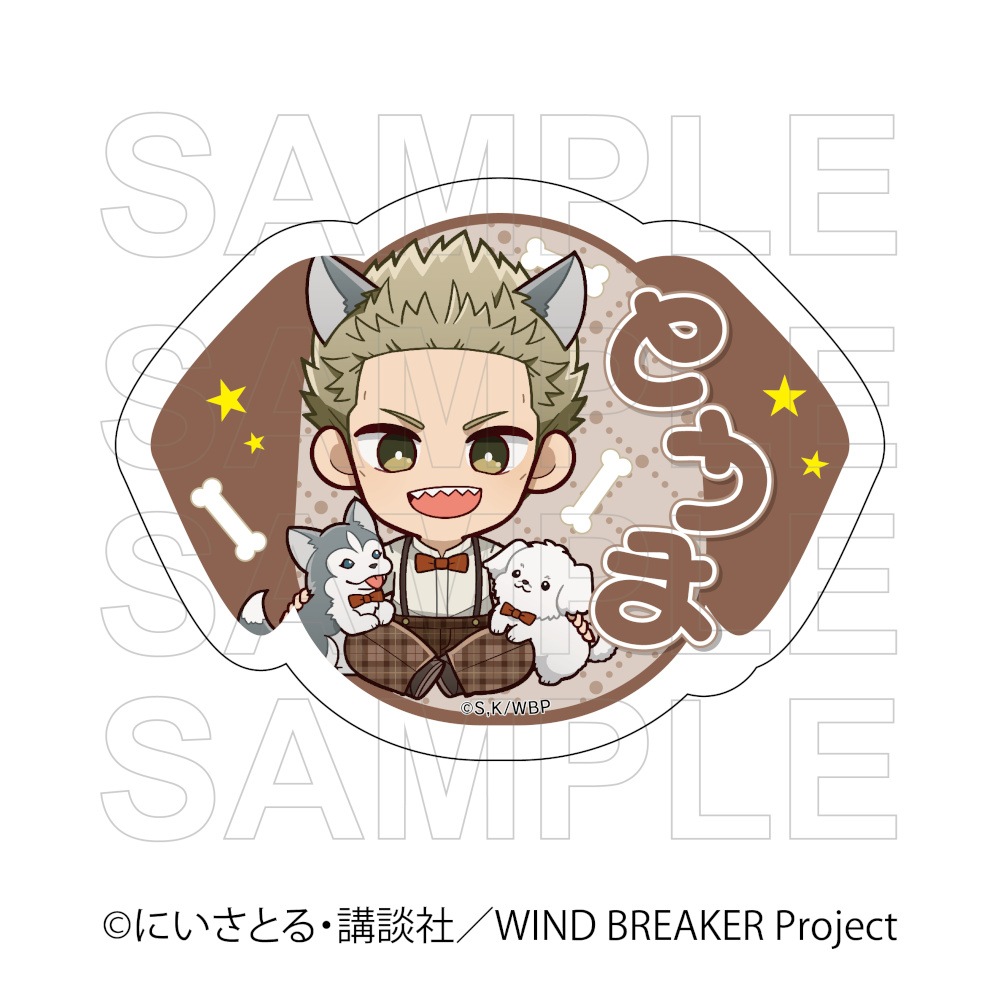 TVアニメ『WIND BREAKER』 ネームバッジ 犬の日Ver 柊 登馬