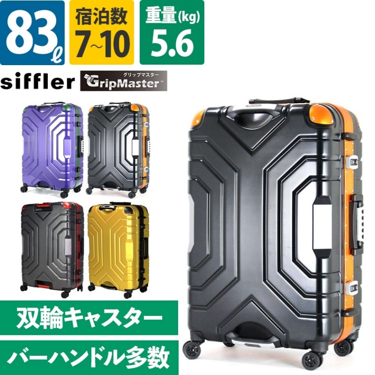 siffler シフレ TRIDENT B5225T-67 GripMaster トライデント グリップ