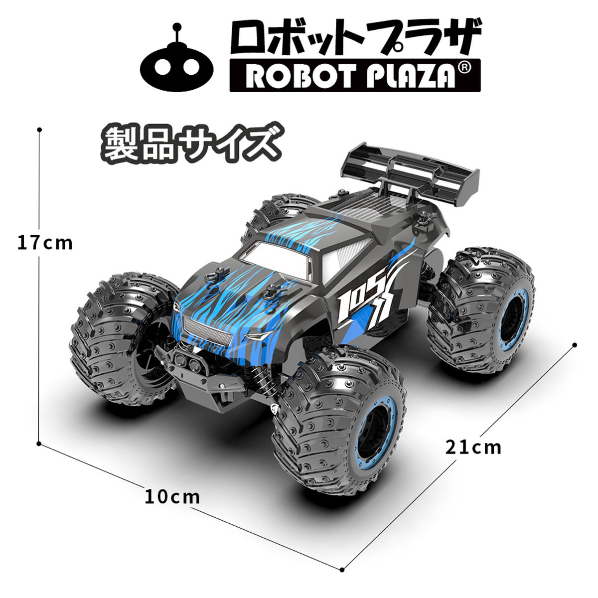 モンスタートラック ラジコンカー オフロード 子供 速い 充電式 本格