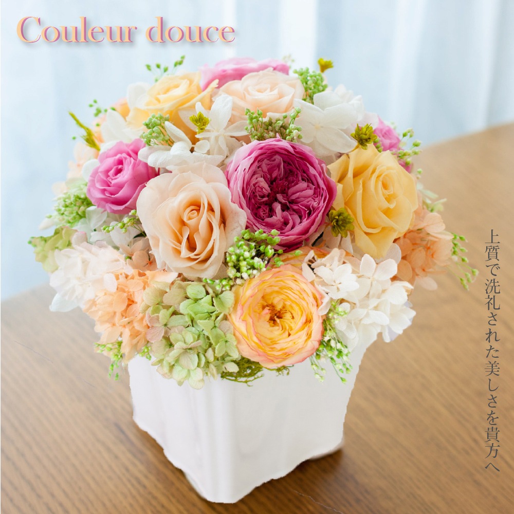 プリザーブドフラワー 『couleur douce クルール ドゥース