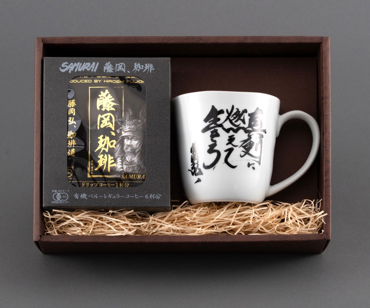 有機栽培「藤岡、珈琲」ドリップバッグ+「有田焼マグカップ」セット