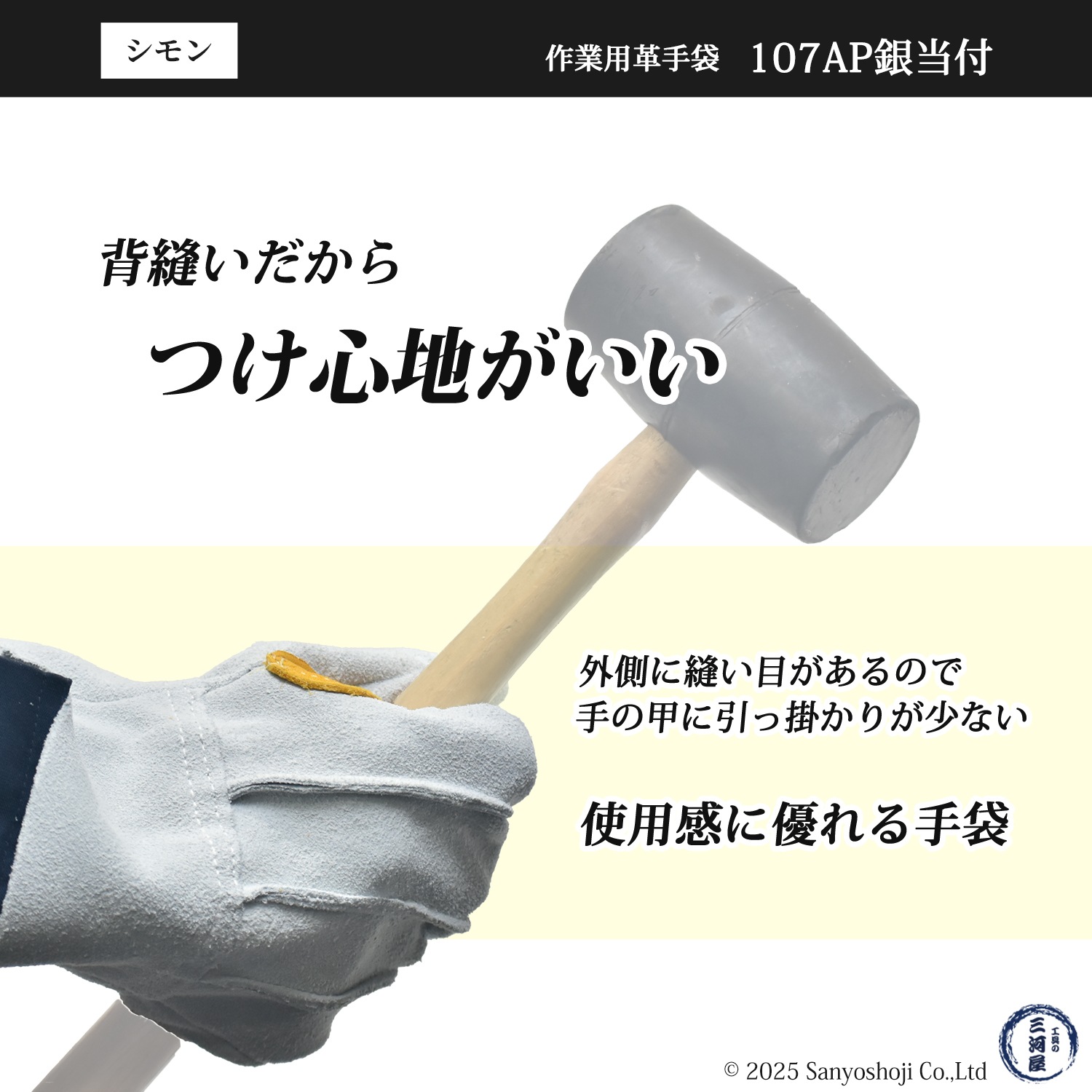 シモン ( Simon ) 牛床革 手袋 107AP 銀当背縫い 使えば使うほど手に