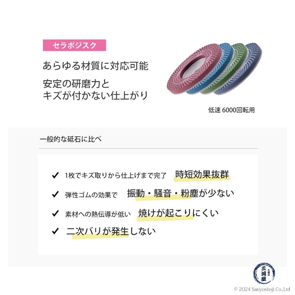 タクト ( TACT ) 研磨用 ゴム砥石 セラポジスク #46 φ100×7t×15穴 5枚