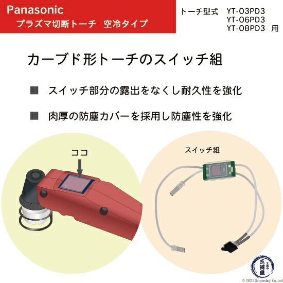 Panasonic ( パナソニック ) スイッチ 組 YTW18 ( TSX00005 ) プラズマ