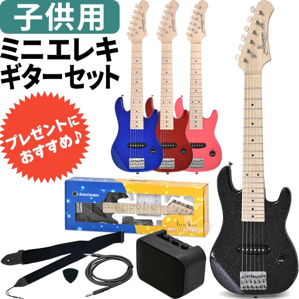 エレキギターセット （初心者向き）運賃込み エレキギター初心者セット