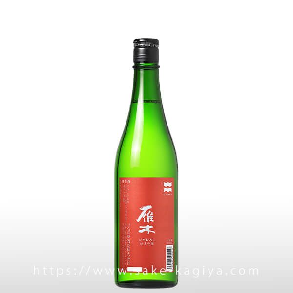 雁木 ひやおろし 純米吟醸 720ml | 雁木（八百新酒造） | 酒専門店鍵や