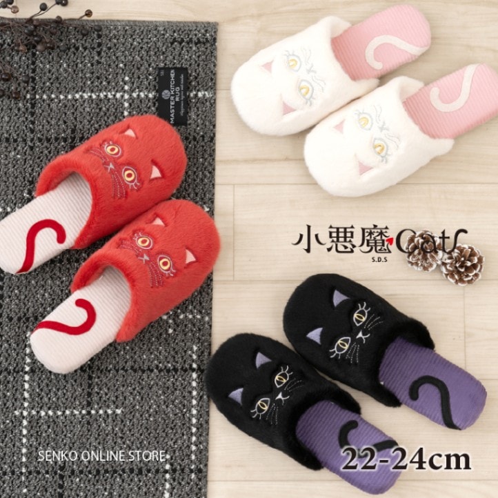 ☆小悪魔Cat スリッパ 適応サイズ:約22～24cm レイハート（ブラック