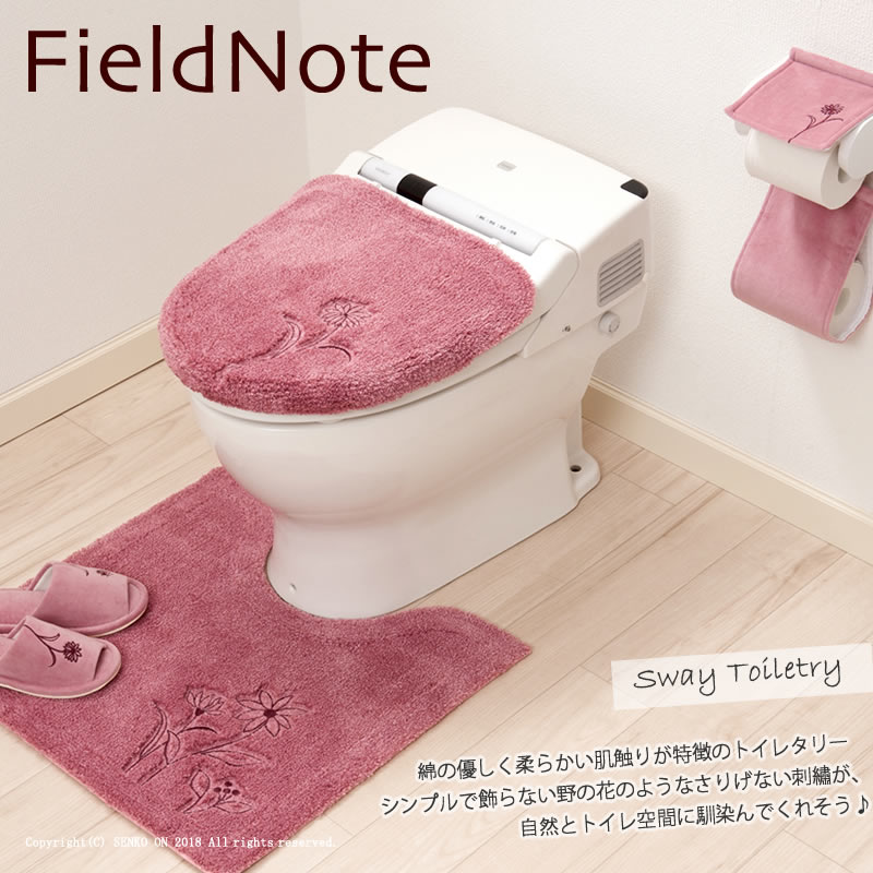 FieldNote スウェイ トイレマット 約75×60cm ベージュ/ピンク