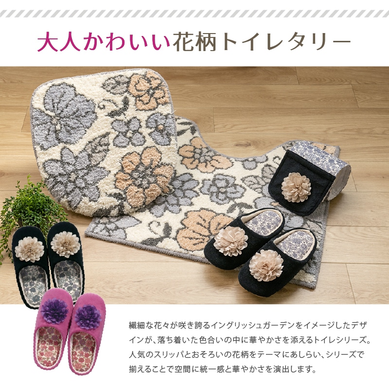 SDS シャーロット ペーパーホルダーカバーN グレー/ローズ | ブランド