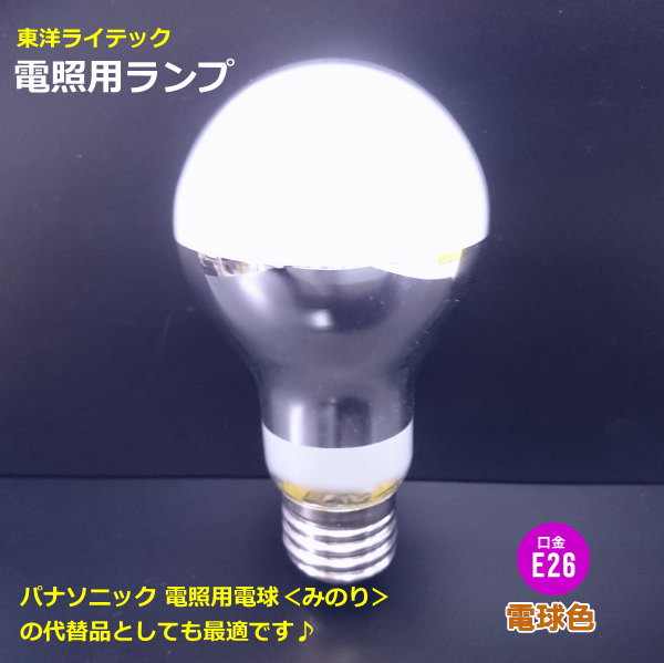 東芝ライテックTOKI電照ランプDENS100V60W80K25個入2箱セット 東芝ライテック 東芝 LED電球 LDT11N-G/S/80W/2 昼白色 T形 E26口金