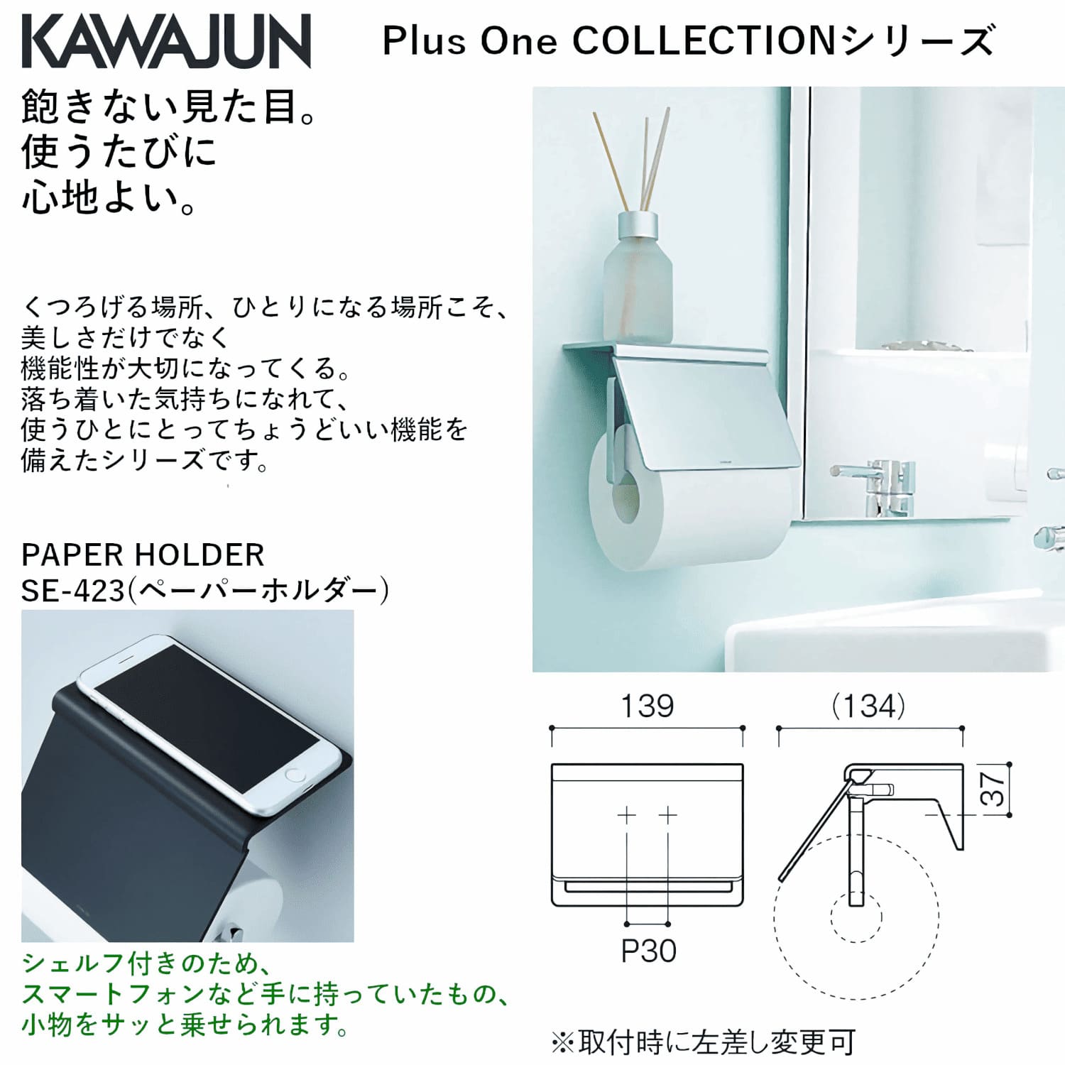 カワジュン 【SE-423-XC】 ペーパーホルダー クローム KAWAJUN