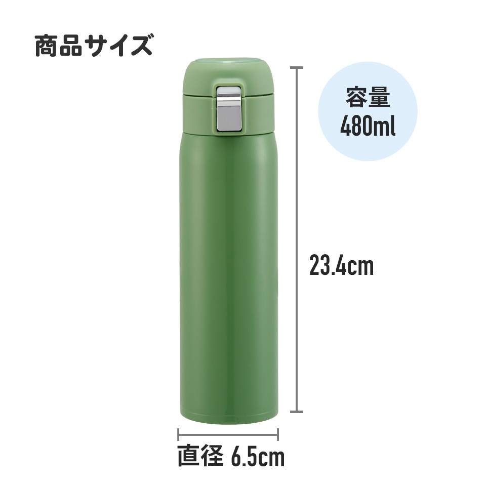 ワンプッシュステンレスボトル 480ml パンダコパンダ／STOT5_4973307635595