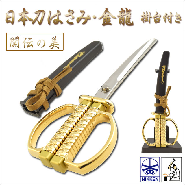 日本刀はさみ 金龍 掛け台付き｜【公式】模造刀・居合刀の専門店「忍屋」
