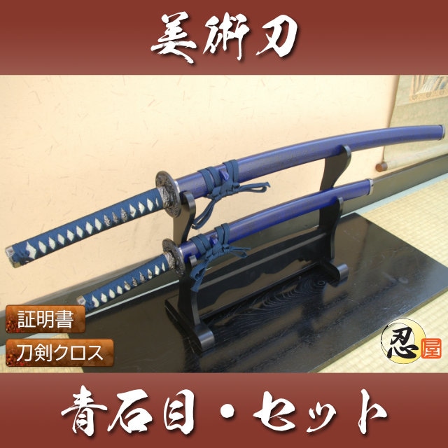 模造刀,模造刀,美術刀,大小セット｜模造刀や居合刀、戦国武将グッズの