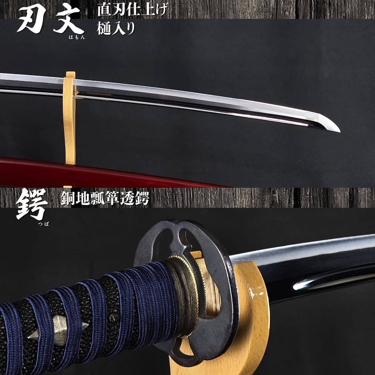 美濃坂 特選居合刀 名作シリーズ 片手巻明智拵 2尺2寸5分2尺4寸5分 刀