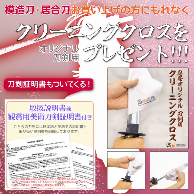 伊達政宗拵え 藤原国包 模造刀｜【公式】模造刀・居合刀の専門店「忍屋」