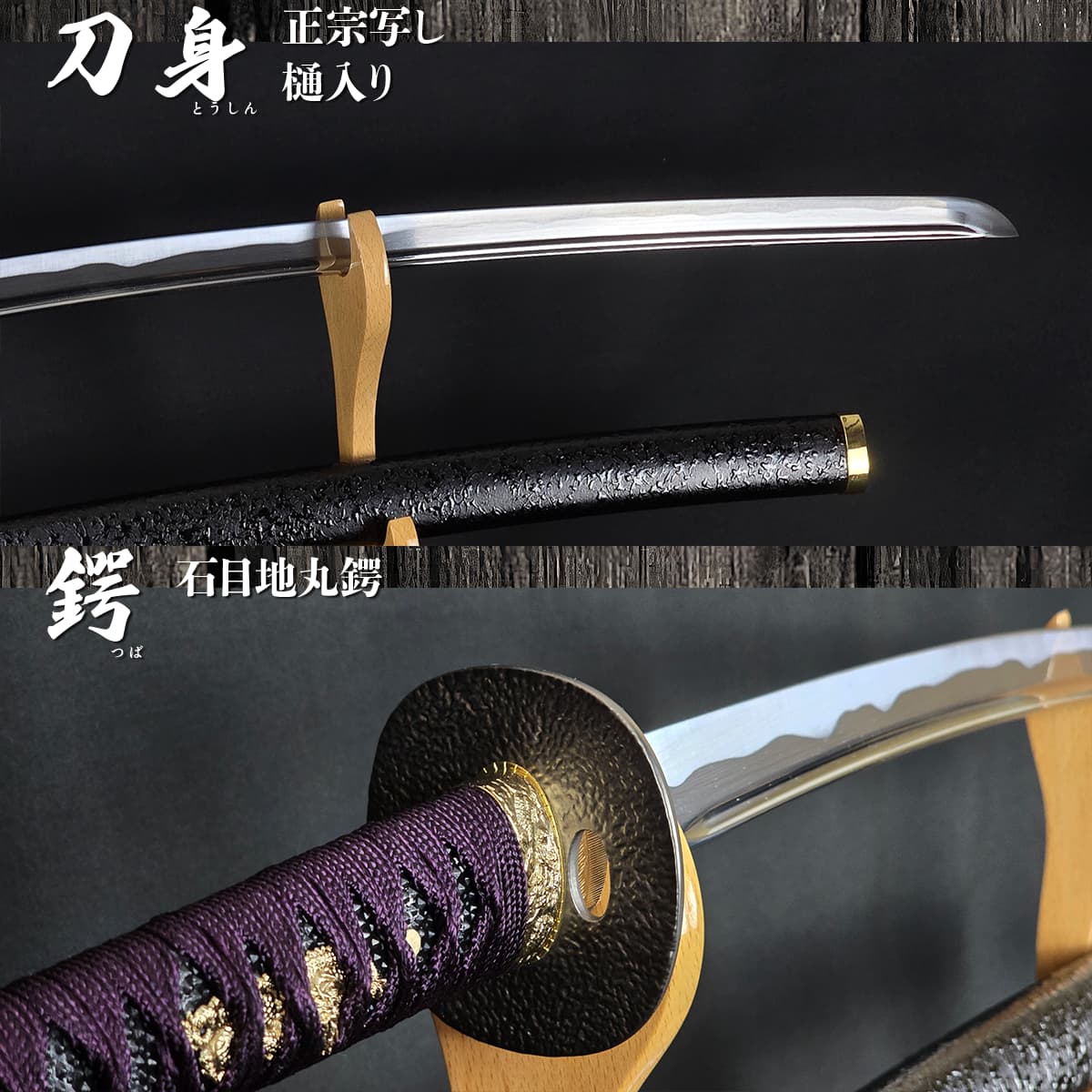 五郎入道正宗写し 模造刀 刀匠｜【公式】模造刀・居合刀の専門店「忍屋」