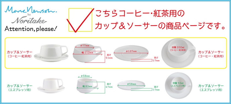 ノリタケ】マーク・ニューソン・コレクション カップ＆ソーサー CS02 M