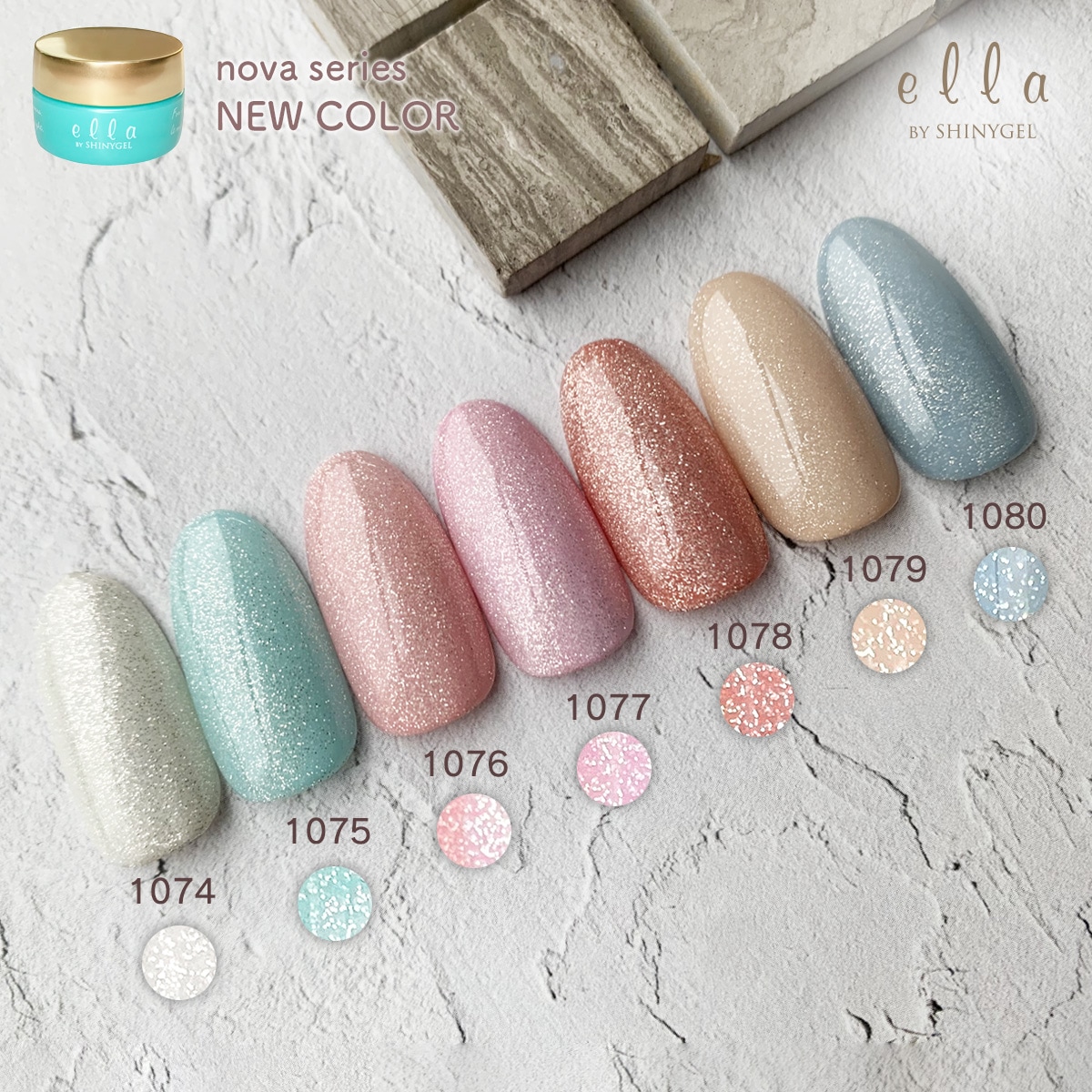 エラバイシャイニージェル 1078 ネオシャンパンロゼ 2g カラージェル