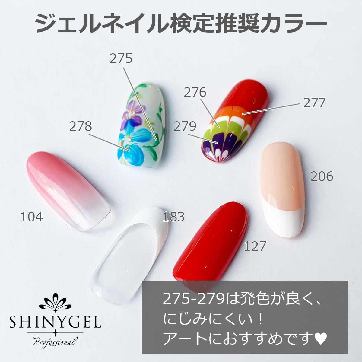 SHINYGEL Professional：カラージェル 9-206／ヌーディー ベージュ