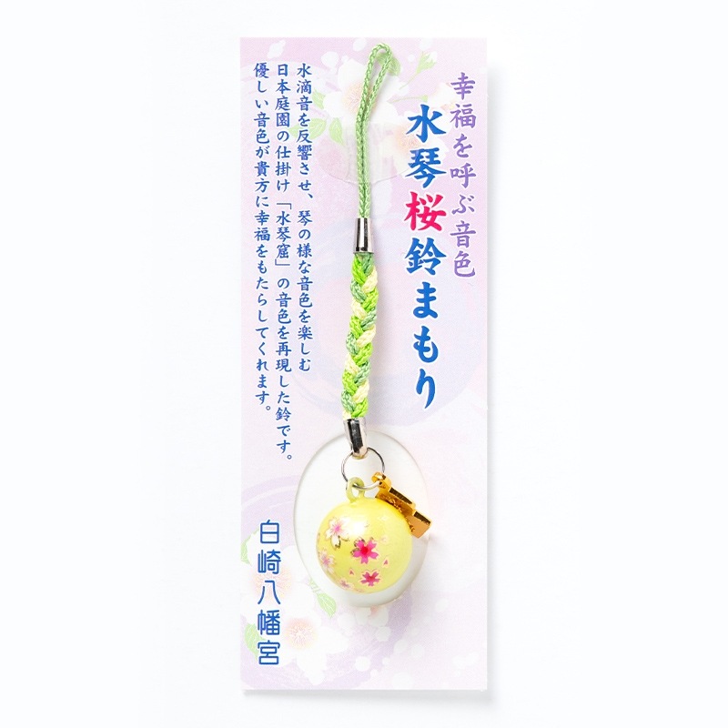 幸福を呼ぶ音色 さくら水琴鈴 お守り グリーン｜白崎八幡宮