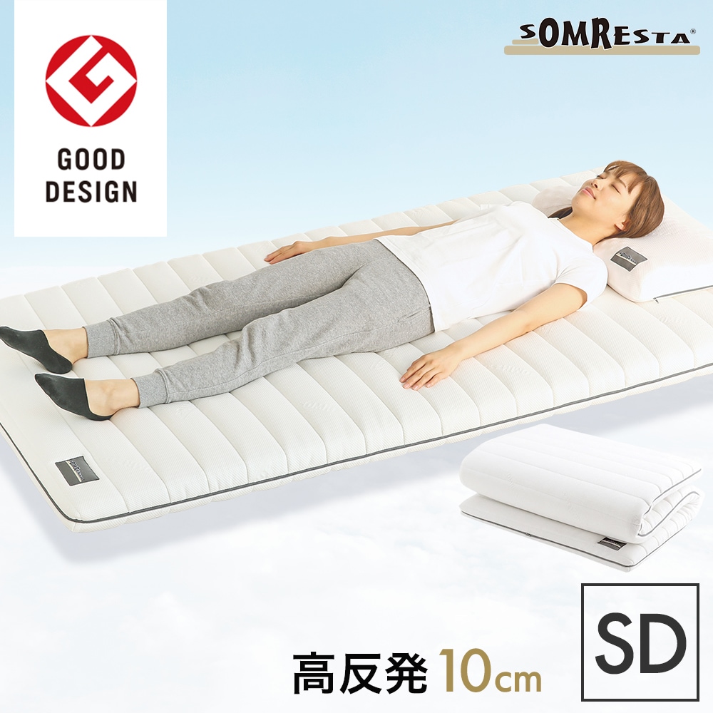 高反発マットレス セミダブル - マットレス PREMIUM｜SOMRESTA公式ショップ