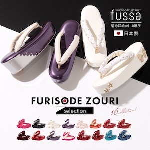 草履 レディース 成人式 厚底 fussa| きもの館 創美苑